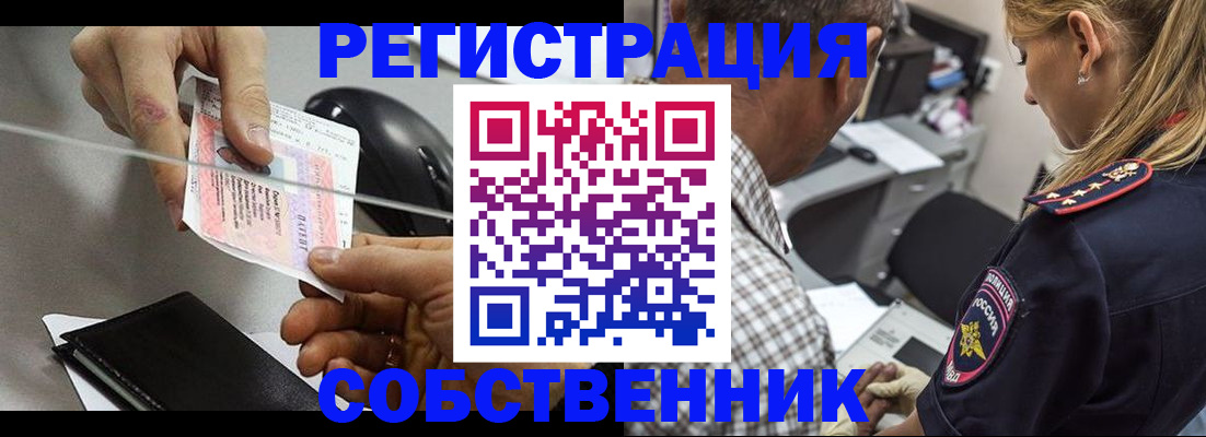 временная регистрация для всех в Тюкалинске