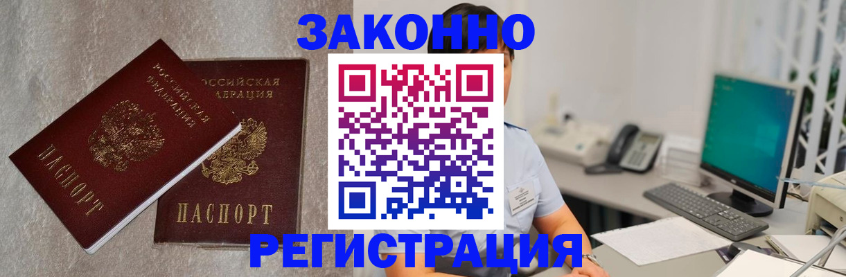 временная регистрация в квартире в Тюкалинске