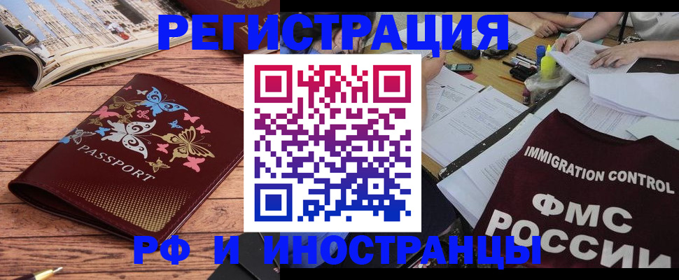 временная регистрация гарантия в Тюкалинске