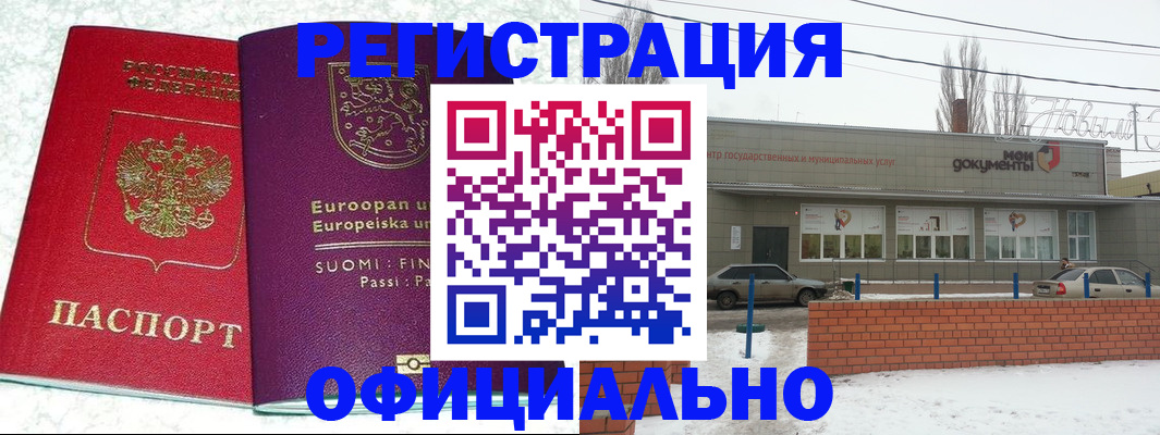 регистрация для школы в Тюкалинске