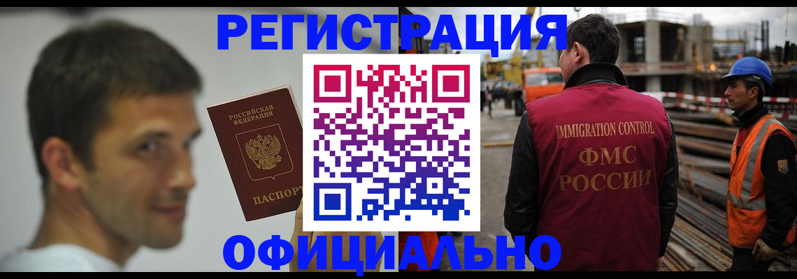 прописка иностранных граждан в Тюкалинске