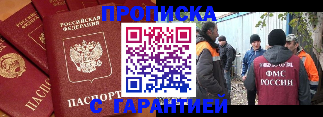 прописка ребенка в Тюкалинске