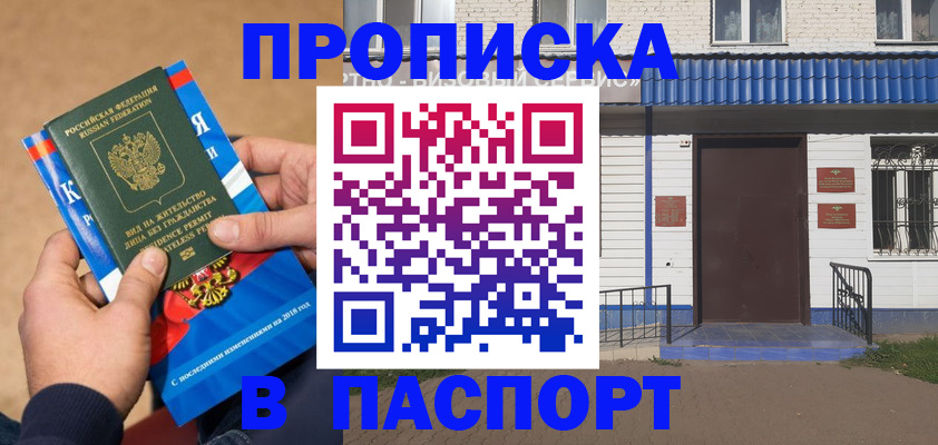 временная регистрация госуслуги в Тюкалинске