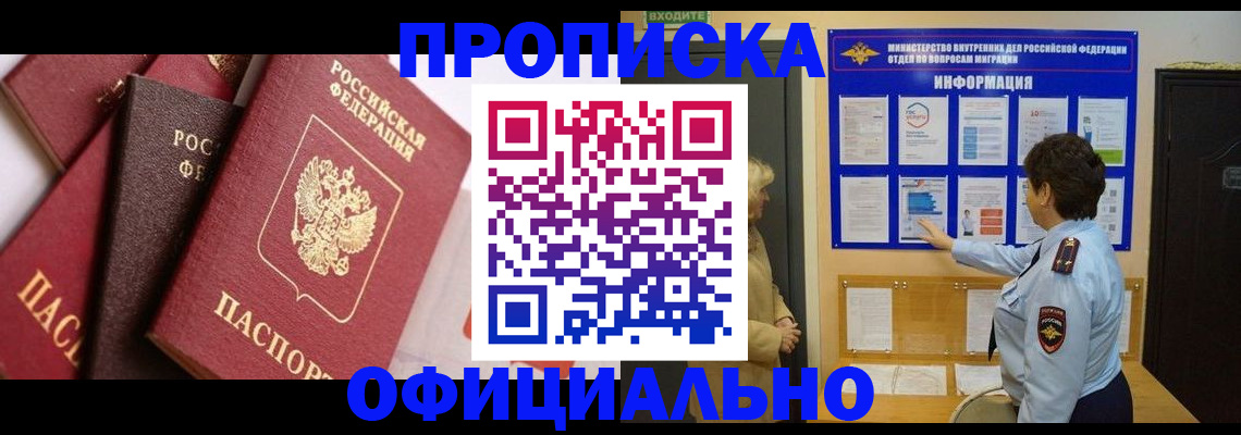 временная регистрация в квартире в Тюкалинске